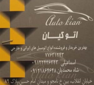امیر اسماعیلی